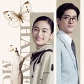 中島裕翔、八木莉可子と初共演で夫婦役 昭和衣装の新ビジュアルも解禁【森英恵 Butterfly beyond】 画像
