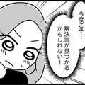 小学校のスクールカウンセラーに相談することになった。解決策が見つかるかな…？【ウチの子、発達障害ですけど別に「かわいそう」じゃないし！ #39】 画像