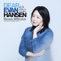 ミュージカル「ディア・エヴァン・ハンセン」