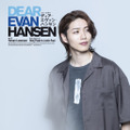 ミュージカル「ディア・エヴァン・ハンセン」