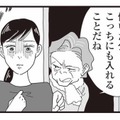 「働いた分はこっちにも入れることだね」パートを相談した瞬間、怪訝な顔をする義母は…【お宅の夫をもらえませんか？ #７】 画像