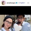 本郷杏奈、第2子妊娠発表 夫のEXITりんたろー。も妻へ感謝「家族みんなで喜びを感じています」 画像