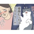 ツンデレだった愛猫が膝に乗ってくれるようになった寝顔むっちゃブサイクでたまらん【おさんぽですし！　おしゃべり犬とイライラ猫の日記 #20】 画像