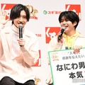 なにわ男子が忘年会の会計で本気のじゃんけんをしたことを明かす長尾謙杜（右）と、じゃんけんに負けて「自分史上1番の食費」を支払った道枝駿佑（左）（C）モデルプレス
