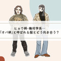 なぜ、おばちゃんはヒョウ柄を着るのか。40代は柄ものとどう向き合う？【前編】 画像