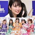 志田未来、ライブT姿でFRUITS ZIPPERの東京ドーム公演参戦「推し活姿可愛すぎ」「ENERGYに溢れてる」の声 画像
