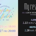 乃木坂46「Coupling Collection 2022-2025」＆「5thALBUM MEMORIAL LIVE 『My respect』」生配信決定 画像