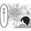 美容クリニックのドクター宛てに毎月届く豪勢な花！送り主は一体どんな患者さん…？【女の人生に整形って必要ですか？ #20】 画像