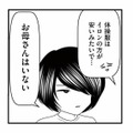 「お母さんはいない」制服採寸で知った、ひとりぼっちの女の子の家庭事情とは？【放置子の面倒を見るのは誰ですか？ #３】 画像