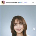 倉科カナの妹・立花のぞみ、事務所所属を報告「感謝の気持ちを忘れず、より一層努力してまいります」 画像