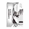 娘の「ごはんが食べられない」に愕然。私だけじゃなく、子どもの料理にまで細工が…【美魔女の義母がつらく当たるので破滅させました #13】