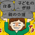 仕事、親の介護、子どもの世話…。「最近、落ち込みやすい」これって更年期のせい？ それとも病気？ 40〜50代女性が知っておきたい“見分け方”とは 画像