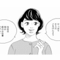娘の学校で同じクラスのママ友にばったり遭遇。娘のことで気になる言葉をかけられる【秘密の花園（１） #27】 画像