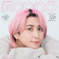 Snow Man佐久間大介「non-no」特別版表紙に初登場 阿部亮平らとの初詣・小学校時代のダンスエピソード…39個の質問に回答 画像