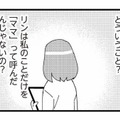 娘が「ママ」と呼んだのは私だけじゃない!? 夫のタブレットに隠されていた“女”との会話【娘が初めて「ママ」と呼んだのは、夫の不倫相手でした #４】 画像