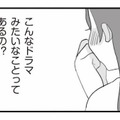 お屋敷のイケメン御曹司とドラマみたいな再会。しかしこれが不幸の始まり…？【旦那の浮気を仕掛けた黒幕は姑でした #３】 画像