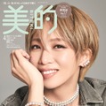 元宝塚トップスター礼真琴「美的」で美容誌初表紙 メイクやボディメイク…退団後の挑戦と葛藤語る 画像