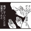 部下も家族も傷つけ続けてきたと猛反省。過去の自分を封印し、「仏」になることを決意！【99%離婚 離婚した毒父は変われるか #９】 画像