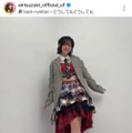 鈴木愛理、ほっそりウエスト披露のチェック衣装SHOTに反響「アイドルだね」「いつまでも可愛い」 画像