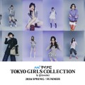 「TGC2026 S/S」（提供写真）
