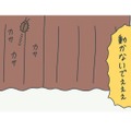 一人暮らしの天敵、虫が出た！戦うための態勢を整えて、いざ退治…予想外の展開に！【さやまの日常 #７】 画像