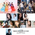 櫻坂46＆⽇向坂46メンバー7人「TGC2026 S/S」メインモデルに決定 CUTIE STREET・黒川想⽮ら追加出演者解禁 画像