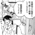 へぇ～高橋ってすごい人なのね。興味のない偽装彼氏のご家族に会ってくるわ【賭けからはじまる最後の初恋 #９】