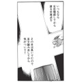死ぬのは怖い…九死に一生の体験を経て、「生きること」を真面目に考えるようになる【たつき諒選集 #４】 画像