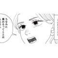 連絡なしに娘と家にやってきた地雷男。大切な話があると言って取り出したのは…なんと保険のパンフレット!?【地雷男にサヨナラ #５】 画像