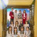 櫻坂46三期生総出演ドラマ新ビジュアル＆主題歌解禁 中嶋優月らコメント【路地裏ホテル】 画像