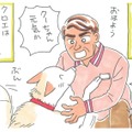 飼い犬クロエがなつくのは、好きなドライバーさんだけ！それを見た姑が鋭い一言を放つ！【アラカン主婦の毒吐き日記～貞子バーバはめんどくさい～ #35】 画像