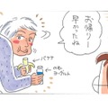 留守から帰ると、冷蔵庫も開けない姑がおやつを食べていた！それ、どこから持ってきた？【アラカン主婦の毒吐き日記～貞子バーバはめんどくさい～ #36】 画像
