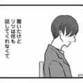 「高校に進学しない」と決めた息子。中学卒業から2週間、今も何も聞けないまま【15歳の息子が消えた日 #１】 画像