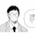 記者を名乗る怪しい男に声を掛けられた…。突然の取材、その目的とは？【秘密の花園（２） #59】 画像