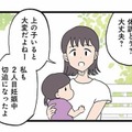 第二子の切迫早産の恐れで自宅安静生活に。息子の預かりを申し出てくれたママ友の優しさに救われる【 発達障害、認められない親 #７】 画像