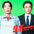 高橋一生、“転生ヒューマンドラマ”で主演に 勝ち組IT社長＆庶民の一人二役演じる【リボーン ～最後のヒーロー～】 画像