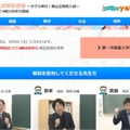 山口朝日「2026年度 入試解答速報」