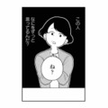 この人はなにを言ってるの…!? 義母の信じがたい提案に、言葉を失う妻【夫が裏アカで70人と不倫してました #30】 画像
