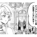 舞踏会に出れば、注目の的！美味しそうな料理も食べず、ニコニコしていなくちゃいけない【根暗騎士による溺愛満喫中のブサ猫、実は聖女です！#９】 画像