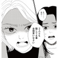 夫に釣りを教えてもらっていると言う女性。事故は自分のせいだという彼女の口紅の色に見覚えが…【地雷男にサヨナラ #12】 画像