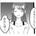 浮気を許すか、離婚するか。第三者の意見を聞いて妻はどうする…？【不倫断罪飲み会はじめます #10】 画像