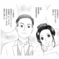 家族の猛反対を押し切った結婚。家を出て夫に尽くしてきたが、少しずつ歯車が狂い始める!?【慰謝料1億円をクズ旦那に払わせる作戦 #３】 画像