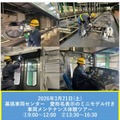 【春休み2026】JR幕張車両センター「車両メンテナンス体験ツアー」3/21 画像