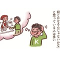 避難所の受け入れ人数は、住民のたった２割ほど。首都直下地震が起きたら残り８割はどうなるの？【大切な「いのち」と「お金」を守る マンガ 防災&防犯ブック #12】 画像