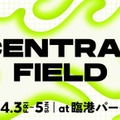 『CENTRAL』入場無料エリアの内容公開｜4月3日～5日開催の都市型音楽フェス 画像