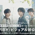キム・ミジョンによるプロデュース第1弾、メンバーは全員日本人「VIBY」ビジュアル初公開 画像