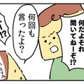 「俺のメシは？」妻が妊娠しても他人事！ 妊娠してから夫の本性が明らかになった瞬間【離婚まで100日のプリン１ #１】 画像