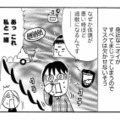 「嗅覚過敏」のNさんは、幼い頃からニオイに敏感！ 兄に移り香した「いつもと違う」ニオイの正体は…【ますます毎日やらかしてます。 #５】 画像