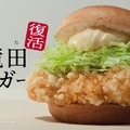 “1週間で約100万個売上”早期完売した「ケンタの鶏竜田バーガー」緊急復活決定 新商品も登場 画像