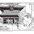 「すごっ！なんて大きい門…！」思わず足を止めた建長寺の門【山と食欲と私 #７】 画像